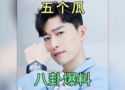 娱乐圈8卦吃瓜事件真相,揭秘幕后真相，还原明星真实面目